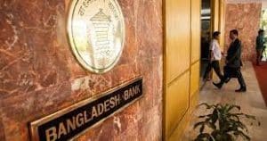 bangladesh bank মুদ্রানীতি প্রণয়ন